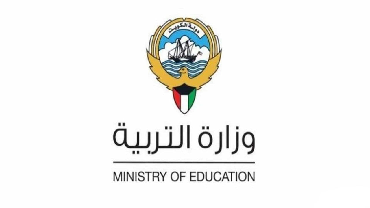 استعلم الآن عن نتائج طلاب الكويت 2025 عبر الرابط السريع apps1.moe.edu.kw