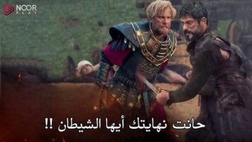 “حـ179” مسلسل قيامة عثمان الجديدة الحلقة 179 تابع موعد عرض الحلقة والقنوات الناقلة تردد الفجر الجزائرية