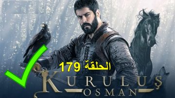 “Bölüm 179” مسلسل عثمان 179  الان تردد الفجر الناقلة لمسلسل المؤسس عثمان الحلقة 179 والترددات الخاصة لكل قناة