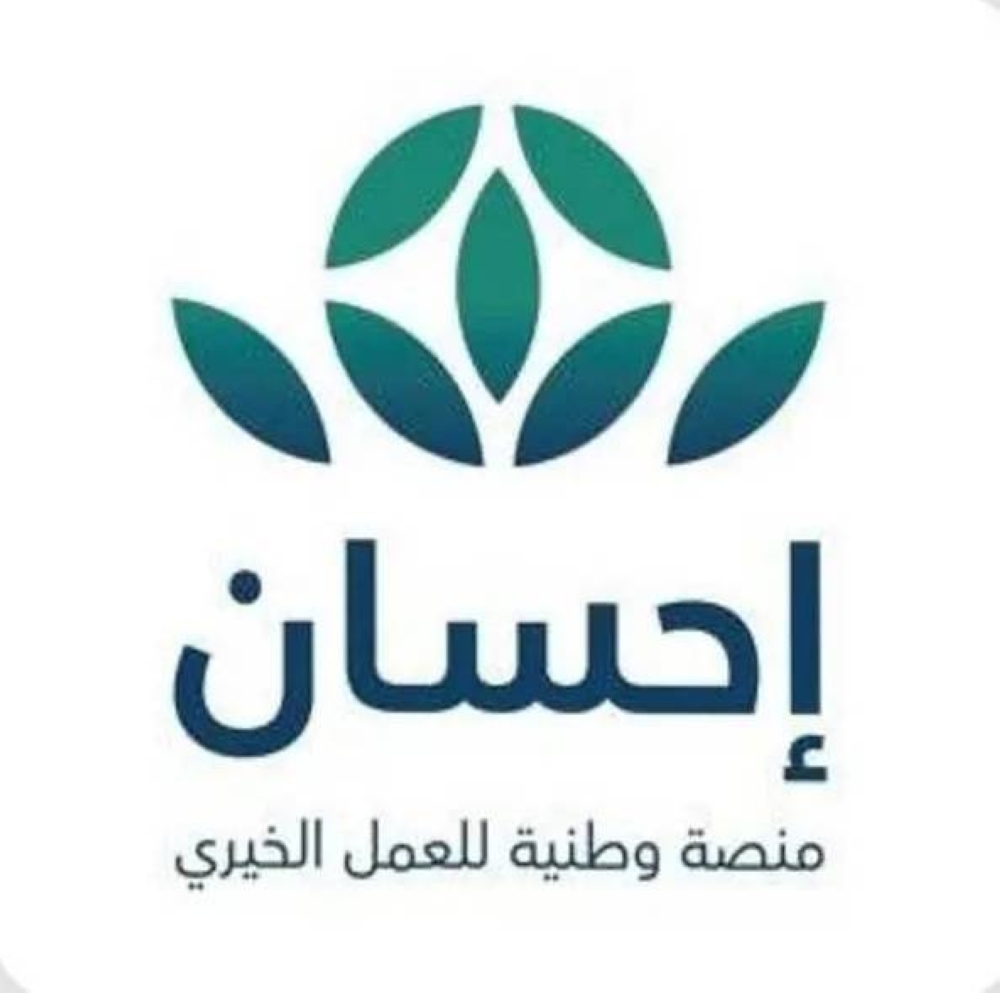 خلال ساعتها الأولى.. تبرعات #الحملة_الوطنية_للعمل_الخيري تتجاوز الـ 450 مليون ريال