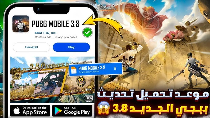 “تحديث ببجي 3.8 الرهيب 2025 | اكتشف الأسلحة الجديدة، الخرائط المبتكرة، المكافآت الحصرية، وأداء اللعبة المحسن لزيادة التشويق والتحدي في PUBG MOBILE بأروع طريقة ممكنة!”