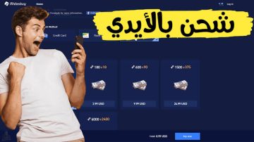 شحن شدات ببجي مجاناً مع تحديث ببجي الجديد عيش تجربه مثيرة