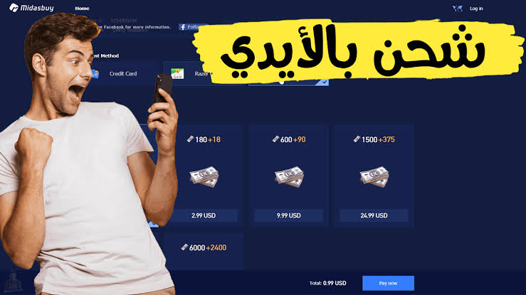 شحن شدات ببجي مجاناً مع تحديث ببجي الجديد عيش تجربه مثيرة
