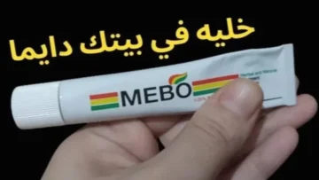 الفرحة هتفضل معاكو ديما.. وصفة كريم ميبو السحرية هتحولك لملكة جمال في عينيه ومش هيشوف غيرك تاني أبدًا