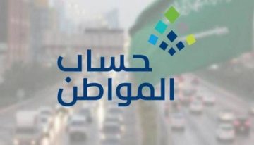 اعرف كم بينزلك.. الاستعلام عن قيمة راتب حساب المواطن الدفعة 92 لشهر يوليو