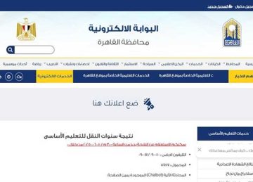 موعد إعلان نتيجة الصف الثالث الإعدادي 2025 في جميع المحافظات