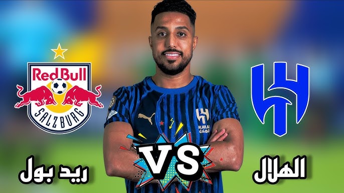 قنوات تنقل مباراة الهلال وريد بول سالزبورغ اليوم مجانًا.. تعرف عليها