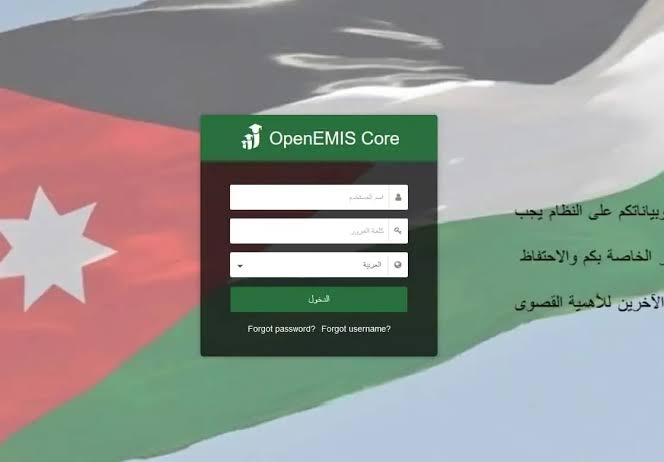 منصة أوبن إيمس Open EMIS 2025 – الاستعلام عن نتائج الطلاب
