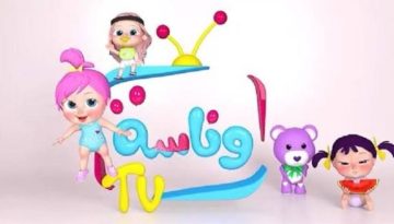 يا دلع الطفل ادلع تردد قناة وناسة ثللاكفال اتش دي hd