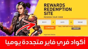 🎁 “Garena تطلق أكواد فري فاير 2025 الحصرية اليوم فقط: ألماس مجاني وسكنات VIP لا تفوت الفرصة!”