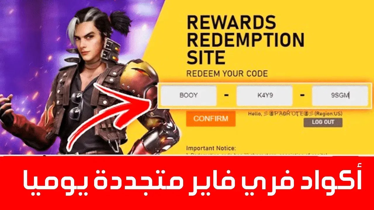 “Garena تُطلق أكواد فري فاير 2025 الجديدة.. إليك طريقة الشحن الصحيحة”