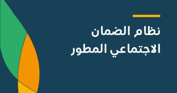 “عاجل: حقيقة صرف المكرمة الملكية و الضمان الاجتماعي 1447 خلال ساعات.. استعلم الآن بالرقم الوطني قبل نزول الرواتب!”