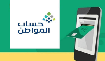 اعرف أهليتك.. خطوات الاستعلام عن حساب المواطن الدفعة 92 لشهر يوليو 2025