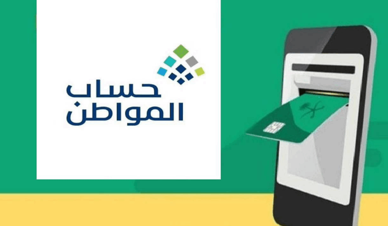 اعرف كم بينزلك.. الاستعلام عن قيمة راتب حساب المواطن الدفعة 92 لشهر يوليو