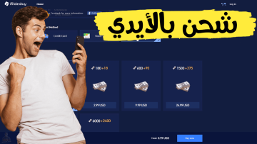 طريقة شحن شدات ببجي عبر ميدسباي باستخدام فودافون كاش وزين كاش