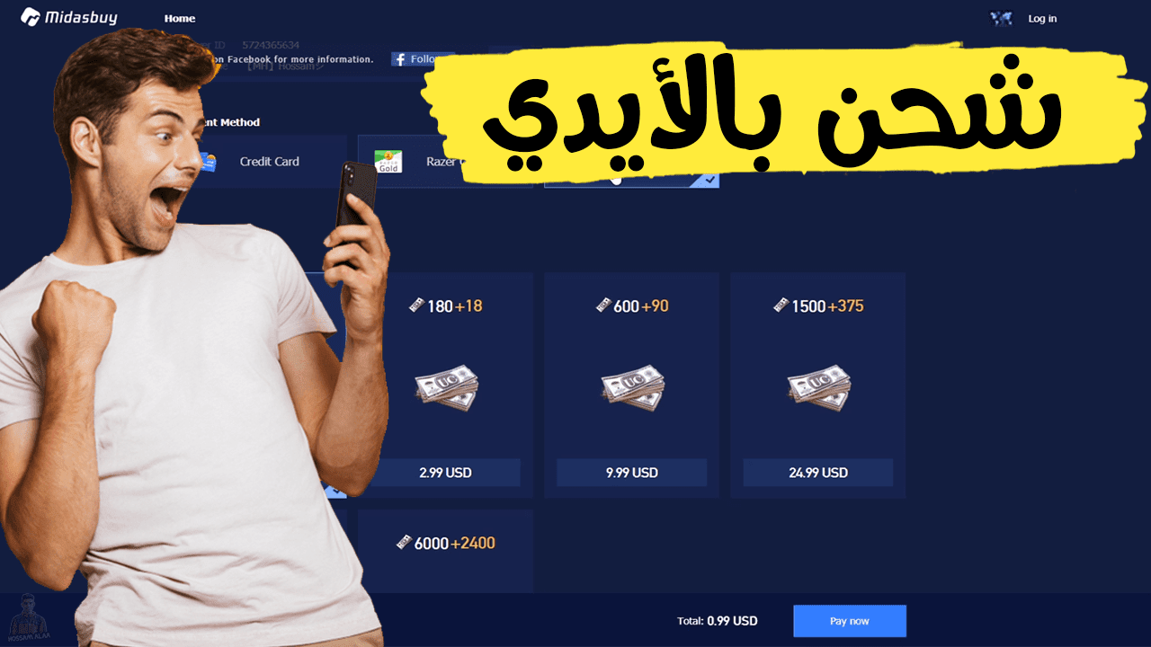 طريقة شحن شدات ببجي عبر ميدسباي باستخدام فودافون كاش وزين كاش