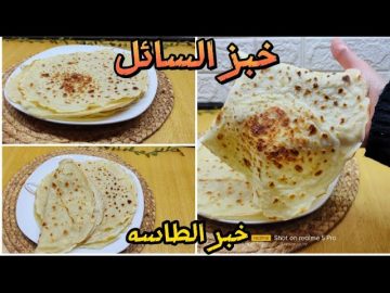 “عيش الطاسة الهش الجاهز في 10 دقايق بس من غير فرن ولا عجن.. الوصفة اللي جربتها صدفة وبقت أساسية على فطار كل يوم!”