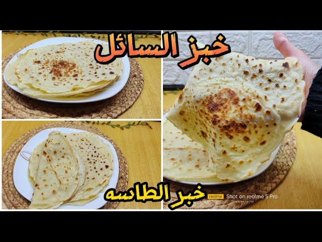 “عيش الطاسة الهش الجاهز في 10 دقايق بس من غير فرن ولا عجن.. الوصفة اللي جربتها صدفة وبقت أساسية على فطار كل يوم!”