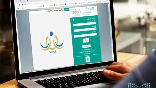 تسجيل طالب جديد في نظام نور 1447 - الخطوات والشروط