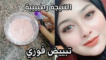 جربي ماسك الزبادي والنشا لتفتيح البشرة في 15 دقيقة فقط بمكونات طبيعية وآمنة لبشرة مشرقة بدون تصبغات