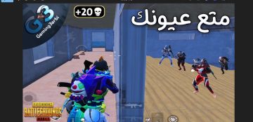 زخرفة أسماء ببجي Pubg Mobile | اجعل اسمك مميزًا بأشكال احترافية