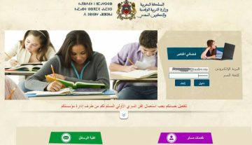 الدخول إلى مسار متمدرس 2025 moutamadris.men.gov.ma