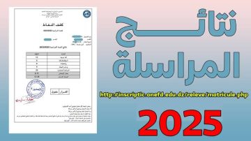 «اقتربت لحظة الحسم».. موعد ظهور نتائج السادس الإعدادي 2025 في العراق لجميع الفروع عبر موقع وزارة التربية الرسمي
