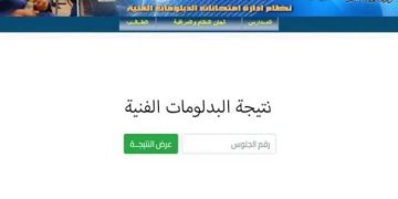 متى تعلن نتيجة الدبلومات الفنية 2025؟.. الموعد النهائي وخطوات الاستعلام برقم الجلوس