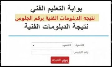 موعد كشف نتيجة الدبلوم الزراعي 2025.. اعرف اليوم اللي هتفرح فيه