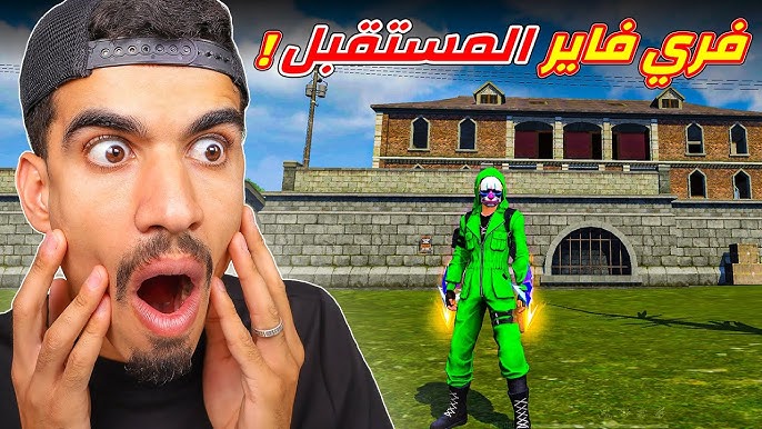 افتح الإنترنت الآن واشحن الآلاف من جواهر فري فاير مجانًا 2025 من الرابط الرسمي المضمون قبل نفاد الأكواد وانتهاء المهلة المحددة