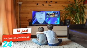 أفضل 10 قنوات كرتون على النايل سات 2025.. الثالثة لن تتوقعها أبدًا