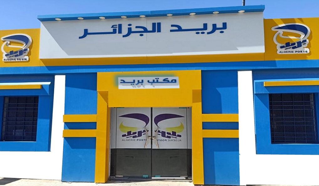 بريد الخضراء يكشف عن… مسابقة التوظيف في بريد الجزائر 2025