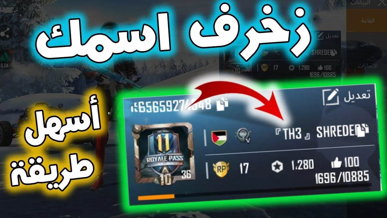 تسريب تحديث ببجي الجديد 2025 – خرائط وأطوار هتغيّر شكل اللعبة تمامًا