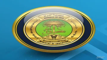 تــــوا pdf نتائج السادس الاعدادي 2025 الدور الثاني موقــع نتائجنا بالاسم والرقم الامتحاني