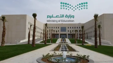 وزارة التعليم السعودية تنفي شائعات تعليق الدراسة غدًا في بعض المناطق