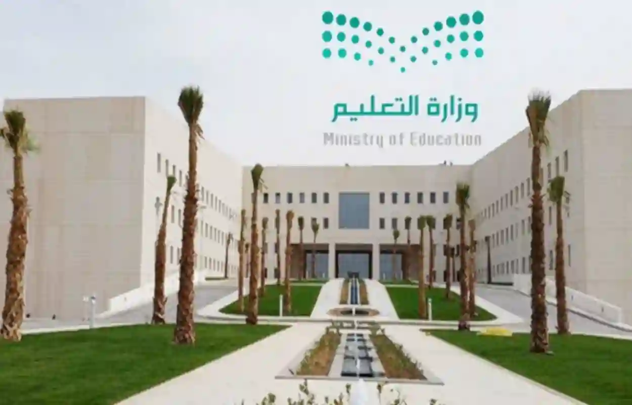 وزارة التعليم تعلن فتح باب التسجيل على البوابة الحصرية لاكتشاف الموهوبين!