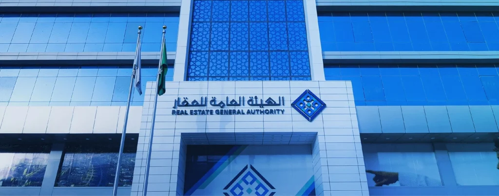 الهيئة العامة للعقار تكشف عن قرارات غير متوقعة: التسجيل العيني في القصيم والشرقية والرياض تحت المجهر