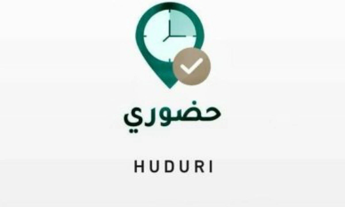 أعطال تطبيق ‘حضوري’ تثير مخاوف المعلمين في السعودية وتهدد توثيق حضورهم