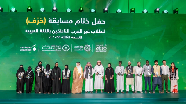 سلمان العالمي للغة العربية يحتفي بـ 12 فائزًا من 10 دول