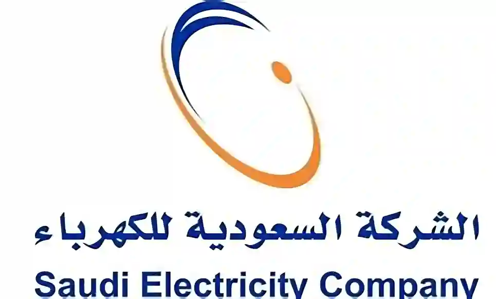 “السعودية للكهرباء” توضح موقفها من رابط الخصوصية بين التحذيرات والتفسيرات الرسمية