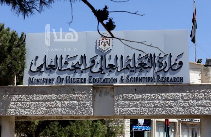 التعليم العالي تُطلق منحًا دراسية جديدة في الجامعات السعودية – هلا اخبار