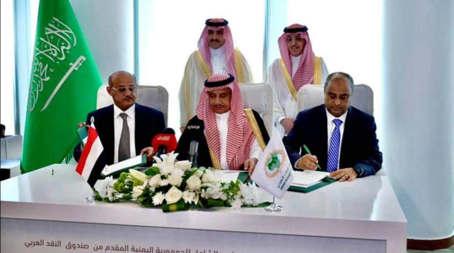 مساعدات سعودية جديدة تفتح آفاقاً جديدة للاقتصاد اليمني.. تفاصيل تقرير صندوق النقد الدولي تكشف المستور