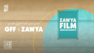 الجونة تتألق في مهرجان ‘زاوية’ للعام الثالث على التوالي