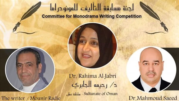 أيام القاهرة الدولي للمونودراما تكشف عن القائمة القصيرة لمسابقة التأليف