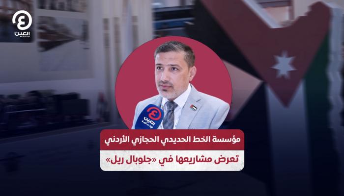 نحو تطوير فعّال: تعزيز وسائل نقل البضائع والفوسفات