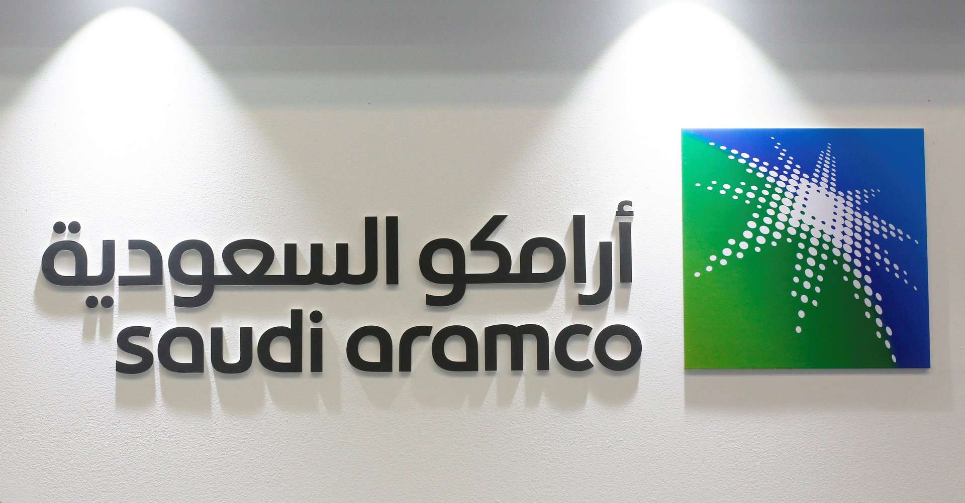 أرامكو السعودية تحدد موعد التقديم لبرامج التدريب الجامعي والمهني لعام 2025