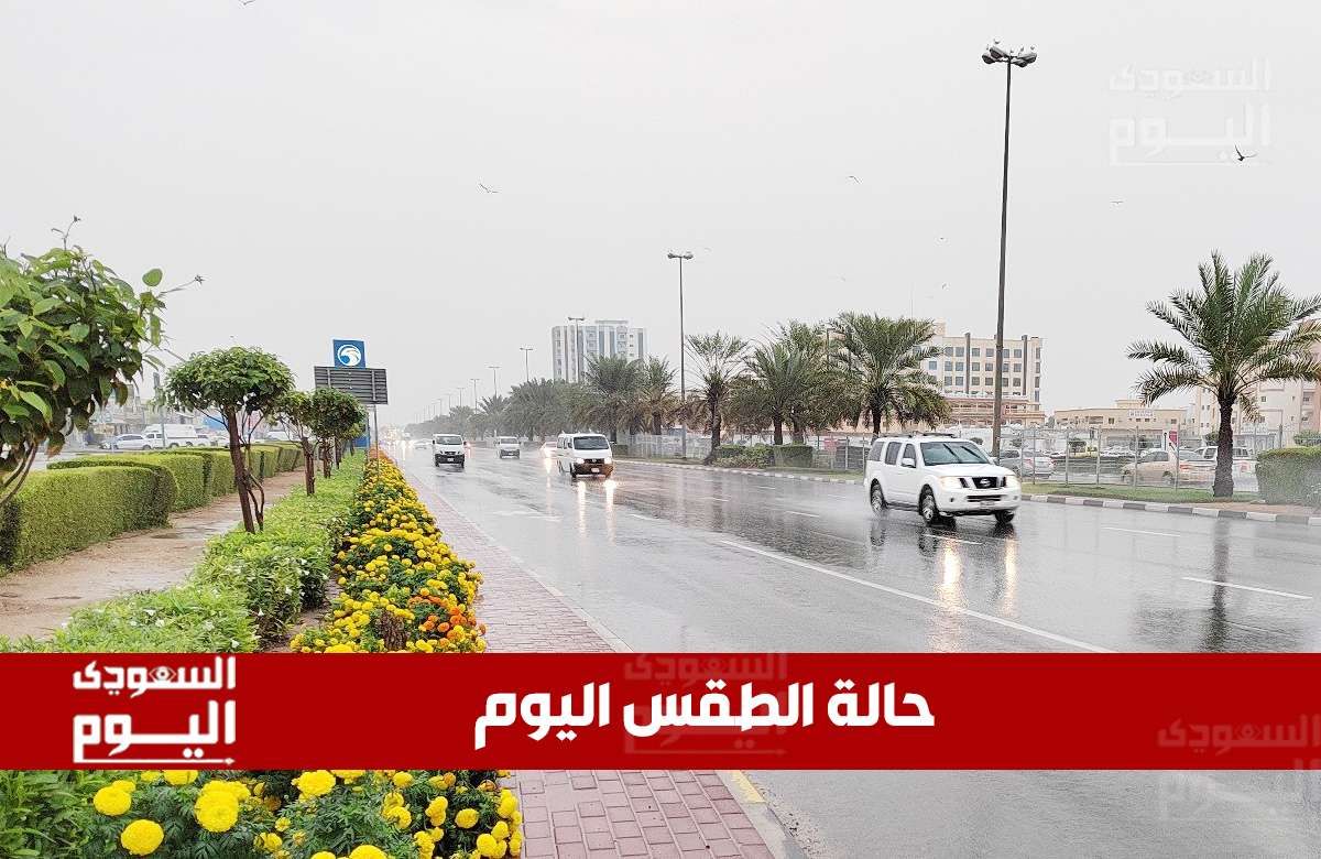 السعودية اليوم 12 أكتوبر: توقعات بأمطار رعدية وسيول ورياح نشطة