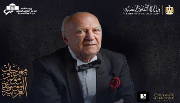 كل ما تحتاج معرفته عن أسعار حجز تذاكر حفل عمر خيرت بالموسيقى العربية (إنفوجراف)