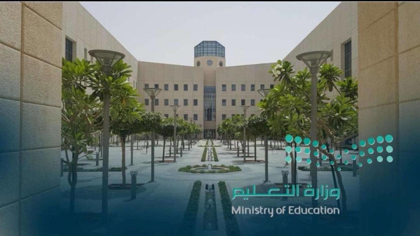 وزارة التعليم السعودية تؤكد: تمديد الإجازة القادمة 5 أيام للطلاب لعام 1447.. حقيقة أم شائعة؟