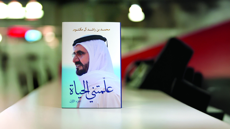 «علمتني الحياة».. كتاب إنساني يربط القلوب بمعارف من عمق التجربة